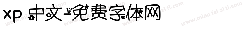 xp 中文字体转换